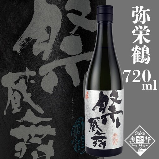 日本酒 山廃仕込み祭蔵舞720ml 日本酒