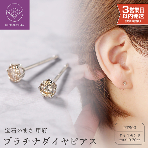[即納]プラチナ 0.10X0.10CT ダイヤ ピアス