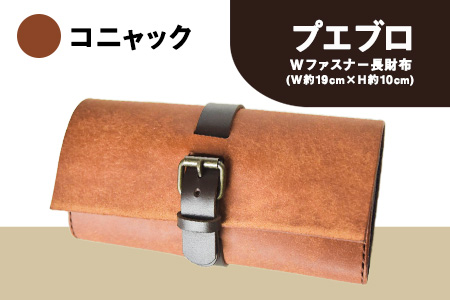 プエブロ Wファスナー コニャック(キャメル)[受注制作につき最大1カ月以内] 長財布 革長財布 レザークラフト Lazy fellow 熊本県大津町 選べる4カラー