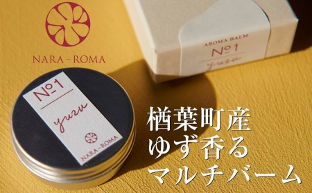 028f001 楢葉町産 ゆず香るマルチバーム【NARA-ROMA】