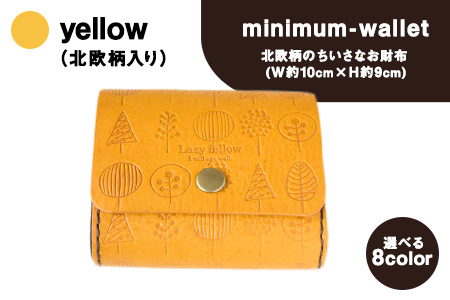 北欧柄のちいさなお財布 minimum-wallet イエロー レザークラフト Lazy fellow[受注制作につき最大1カ月以内] 熊本県大津町 選べる8カラー