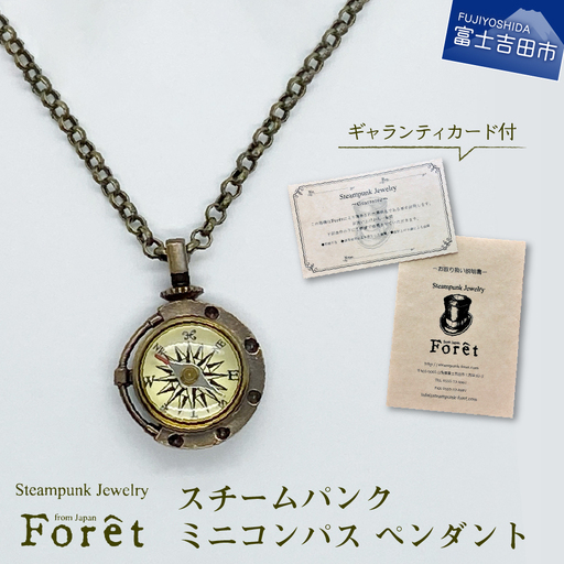 Steampunk スチームパンク ミニコンパス ペンダント ネックレス