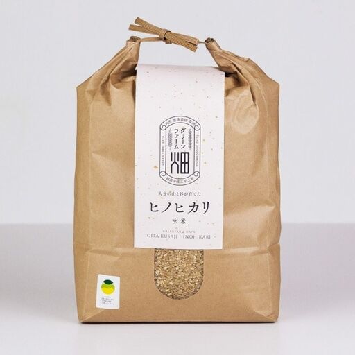 玄米 大分の山と谷が育てたヒノヒカリ(玄米・5kg)