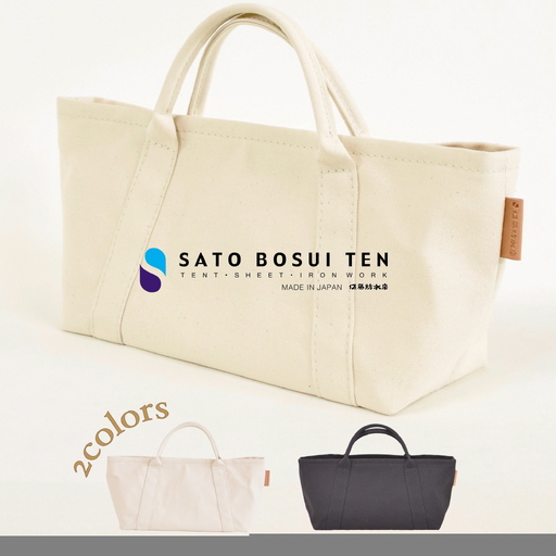 【出し入れ簡単】横長浅型のミニトート　/国産8号帆布　[bateau S]（ホワイト） T03039_2