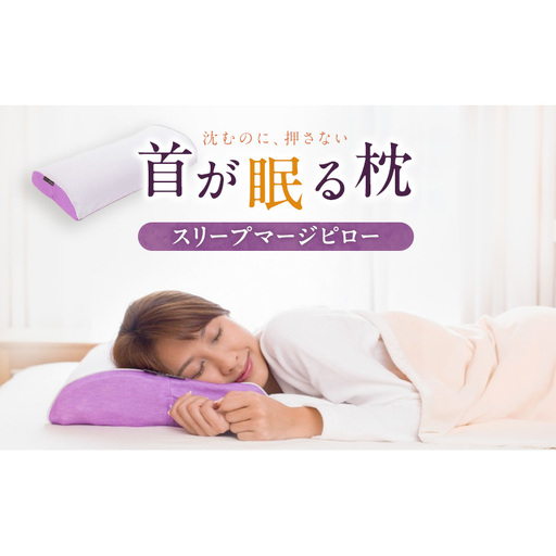 枕 スリープマージピロー 低反発 寝具 KURABO 枕