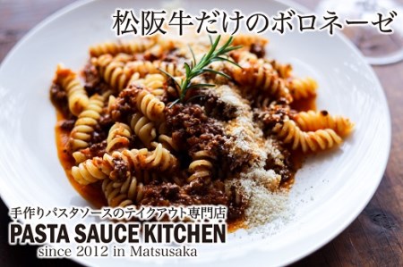専門店のパスタソースセットS[1-229]