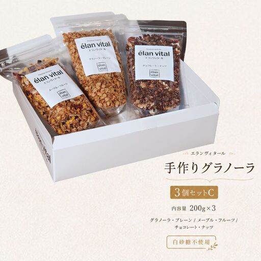 グラノーラ手作りエランヴィタールフルーツチョコグラノーラ【3個】