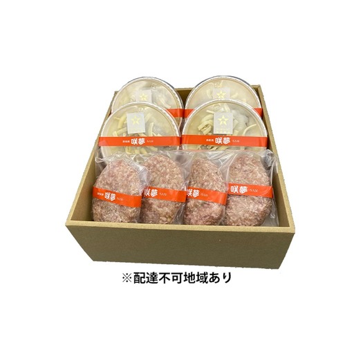 ハンバーグ・グラタンセット 神戸牛冷凍 ハンバーグ・グラタンセット[各4個]