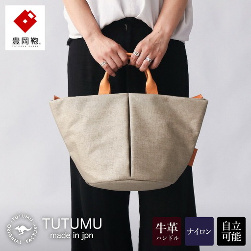 豊岡鞄 TUTUMU Marche mini C/N(S1802)グレーベージュ