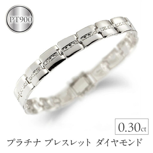  プラチナ ブレスレット ダイヤモンド 0.30ct 中折れ式 20cm バングル 太め 幅広 ダイヤ pt900 ジュエリー シンプル 管理番号120202203 SWAA004