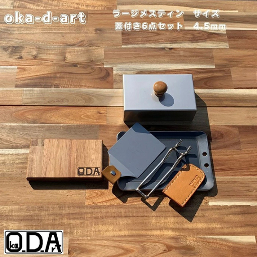 アウトドア oka-d-art 黒皮鉄板 ラージメスティン用 ステンレス蓋 6点セット