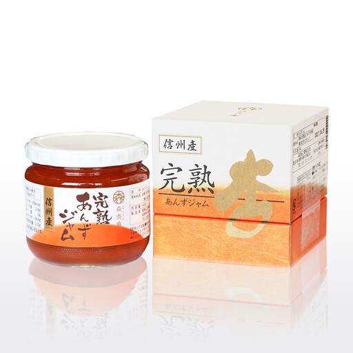 完熟した実だけのとっておき 完熟あんずジャム (400g×2本)｜ あんず あんず あんず あんず あんず