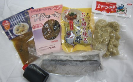 いずま海産の天然ブリづくしB