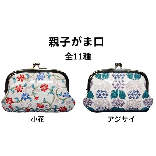 がま口姫路革細工親子がま口民芸品伝統技術がま口 花・赤