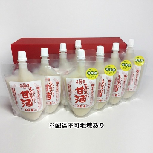 ストレート甘酒プレーン・ゆず味セット 飲料 ドリンク 加工食品