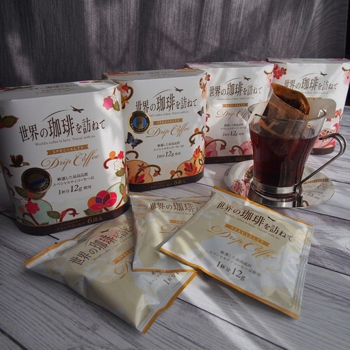 世界の珈琲を訪ねて スペシャリティドリップコーヒー 飲料