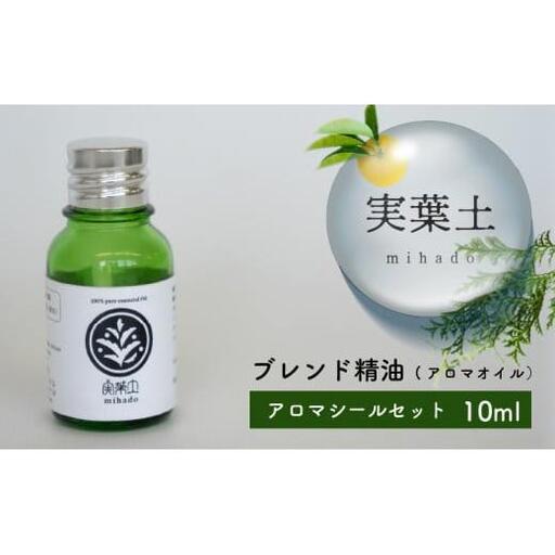 【 アロマオイル 】 アロマオイルひのき 小夏 10ml