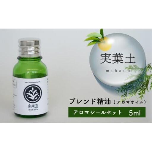 【 アロマオイル 】 アロマオイルひのき 小夏 5ml