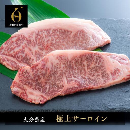 ステーキ おおいた和牛 サーロインステーキ (180g×2枚)