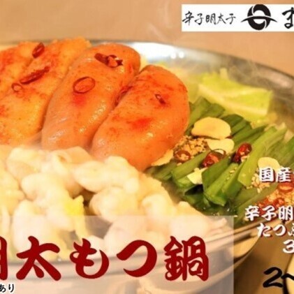 もつ鍋 六蔵 博多 明太もつ鍋 セット 2～3人前 (醤油味) もつ鍋