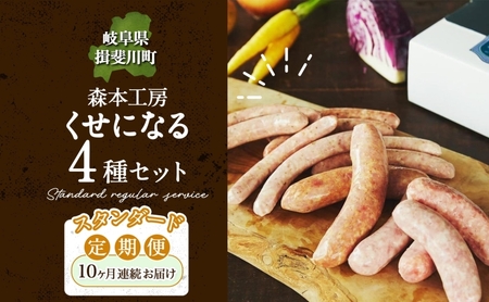 ハム・ソーセージセット スタンダード フランクフルト ハム・ソーセージセット【定期便10ヶ月】