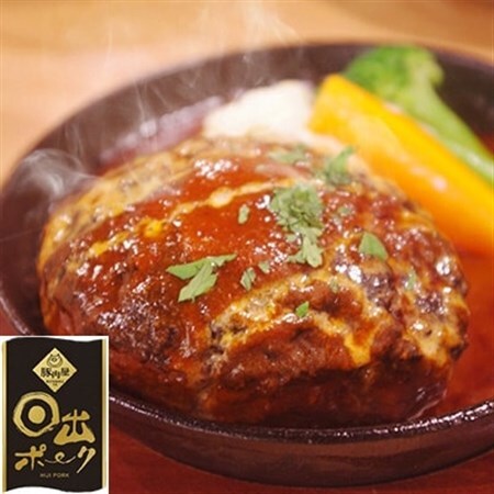 【日出ポーク】豚100%ハンバーグ(10個入り)_肉 ハンバーグ 豚肉 _【配送不可地域：離島】【1098114】