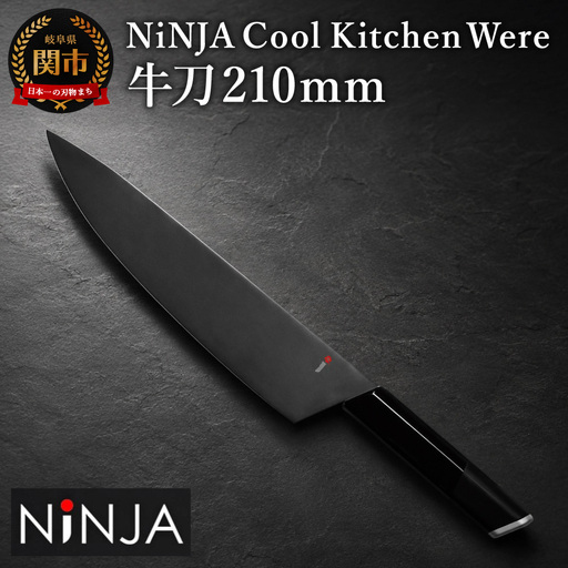 ＮiNJA Cool Kitchen Were 牛刀包丁　H22-08