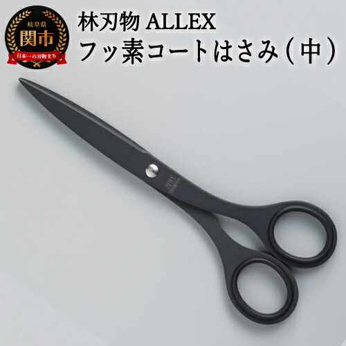ALLEX 事務用はさみ ブラック H8-168