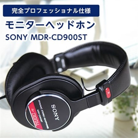 モニターヘッドホン  SONY　MDR-CD900ST 高解像度のクリアな音質 音楽鑑賞や仕事用にも_高解像度 ヘッドホン オーディオ 音楽 高級 ソニー ビジネス 有線 高音質 プレゼント 会議_【1117919】