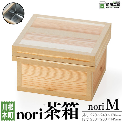 29-3 海苔茶箱 noriM