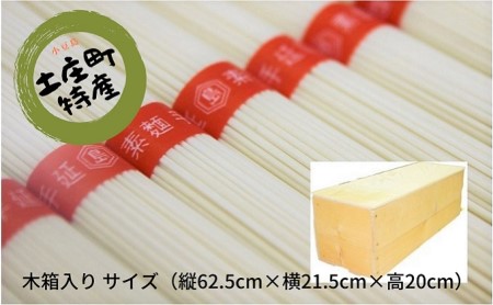 [ 小豆島 ] 手延べそうめん 18kg ふとくち 手延べ 手延 手延素麺 そうめん 素麺 麺 麺類 もっちり めん 大容量 たっぷり 備蓄品 国産 香川 香川県 土庄 土庄町