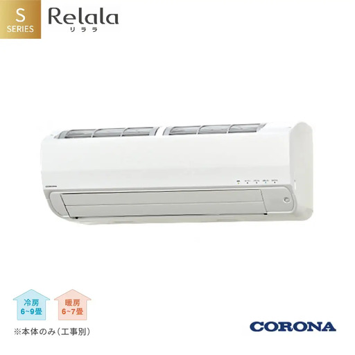 コロナ セパレートエアコン 6畳用 本体のみ 工事別 リララWシリーズ