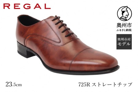 リーガル REGAL [2週間程度で発送] 革靴 紳士ビジネスシューズ ストレートチップ ブラウン 725R 数量限定 奥州市産モデル(23.5cm)[AM009]