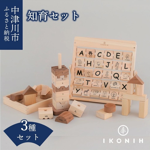 IKONIH 知育セット F4N-0895