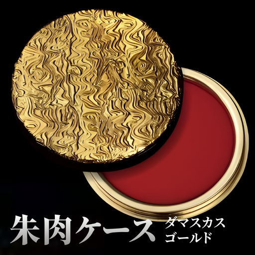 朱肉ケース　ダマスカス　ゴールド [No.234]