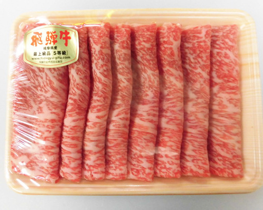 飛騨牛ロースすきやき用 約400g（5等級 冷凍） [No.210]