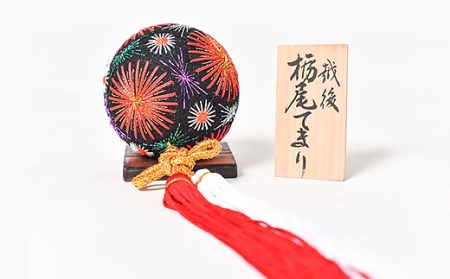 38-02A栃尾てまり（花火）