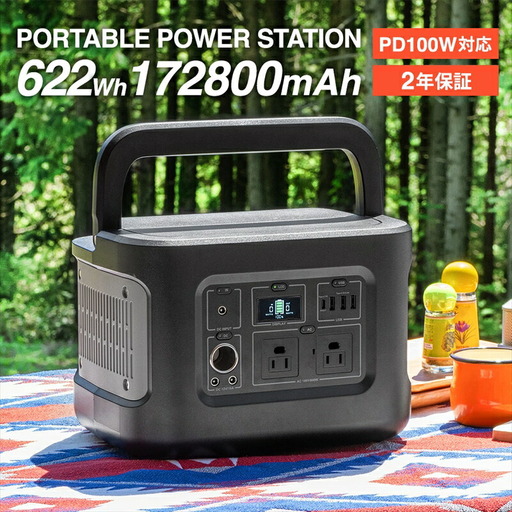 防災 ポータブル電源 622Wh アウトドア |家電 生活家電 バッテリー
