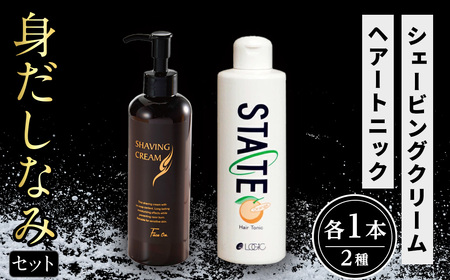 シェーブクリーム&ヘアトニック 身だしなみセット シェービング シェービングクリーム 髭剃り 顔剃り ヘアトニック 頭皮 マッサージ [uj-AK004][ロジック]