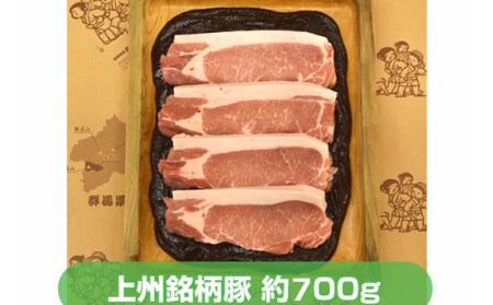 上州銘柄豚 味そ漬 みょうぎ山 約700g
