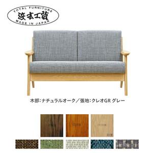 北海道・沖縄・離島配送不可★浜本工芸 2.5Pソファ 塗装色ナチュラル/張地 布・クレオGR(グレー)WL-3904[133]