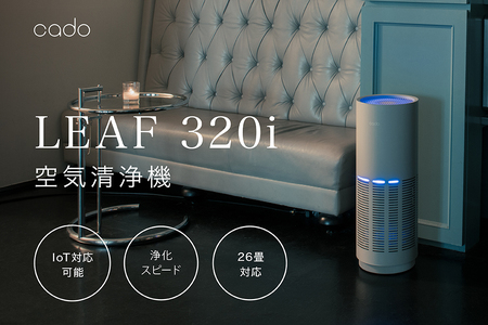 EE030D_cado カドー空気清浄機 LEAF320i クールグレー