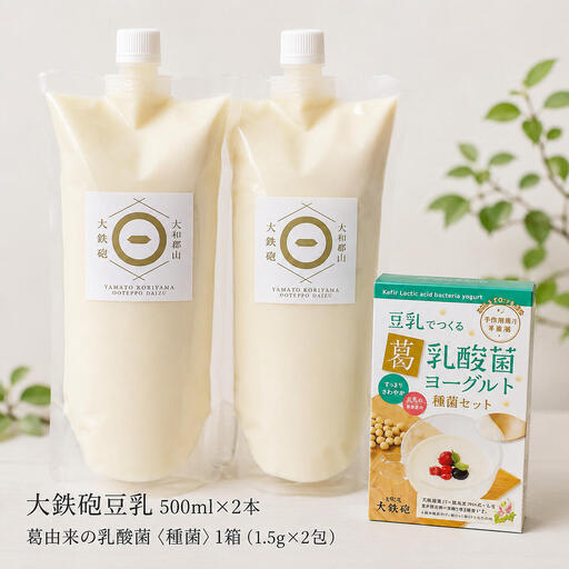 豆乳ヨーグルト 葛乳酸菌 スターターキット 乳製品 豆乳ヨーグルト