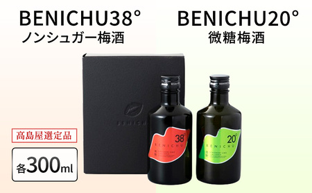 梅酒 BENICHU20 BENICHU38 梅酒