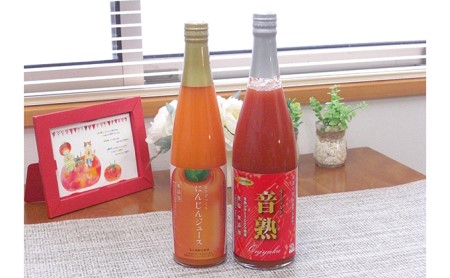 星降る里日南町 完熟トマトジュースとにんじんジュース 2本