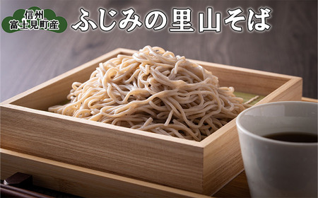 [八割そば]生麺 ふじみの里山そば ※大晦日までにお届け(申込締切日:12月26日23:59まで) | 蕎麦 蕎麦 山本製麺