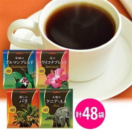 ブルックス贅沢なグルメコーヒー4種セット　各12袋 計48袋【1225167】