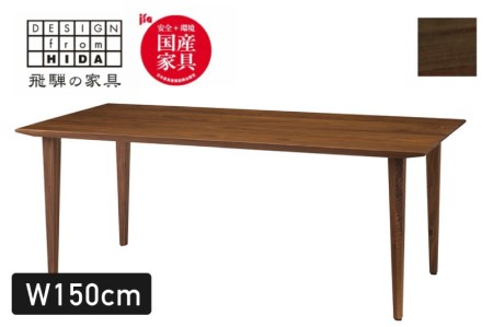 Humming ダイニングテーブル 幅150cm ウォルナット材 イバタインテリア[AE010]DT-50141