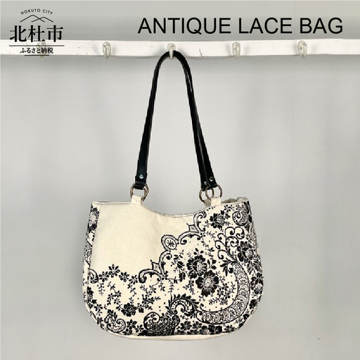 ANTIQUE LACE BAG [h125]