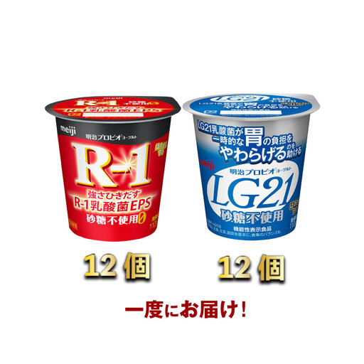 R-1 プロビオヨーグルト 砂糖不使用　12個　LG21ヨーグルト砂糖不使用 12個 meiji 明治